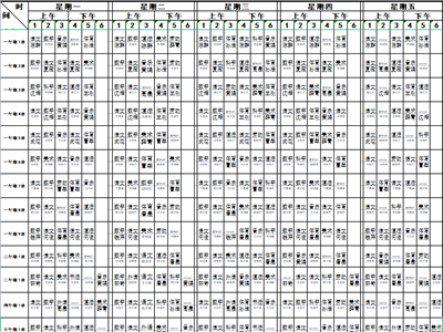 2022-2023学年度农联实验小学总课程表